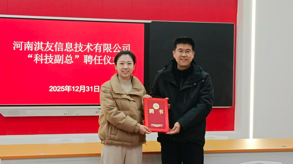 我院教师入选省级“科技副总”项目 校企合作获省级平台认可与助推