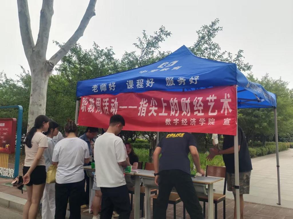 数字经济学院开展职教周系列主题活动