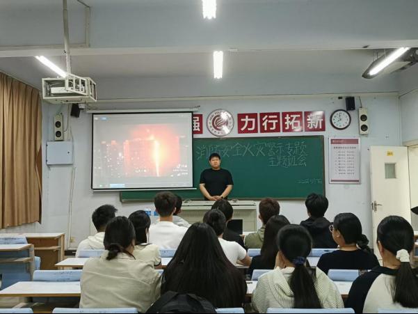 数字经济学院开展消防安全暨火灾警示教育主题班会