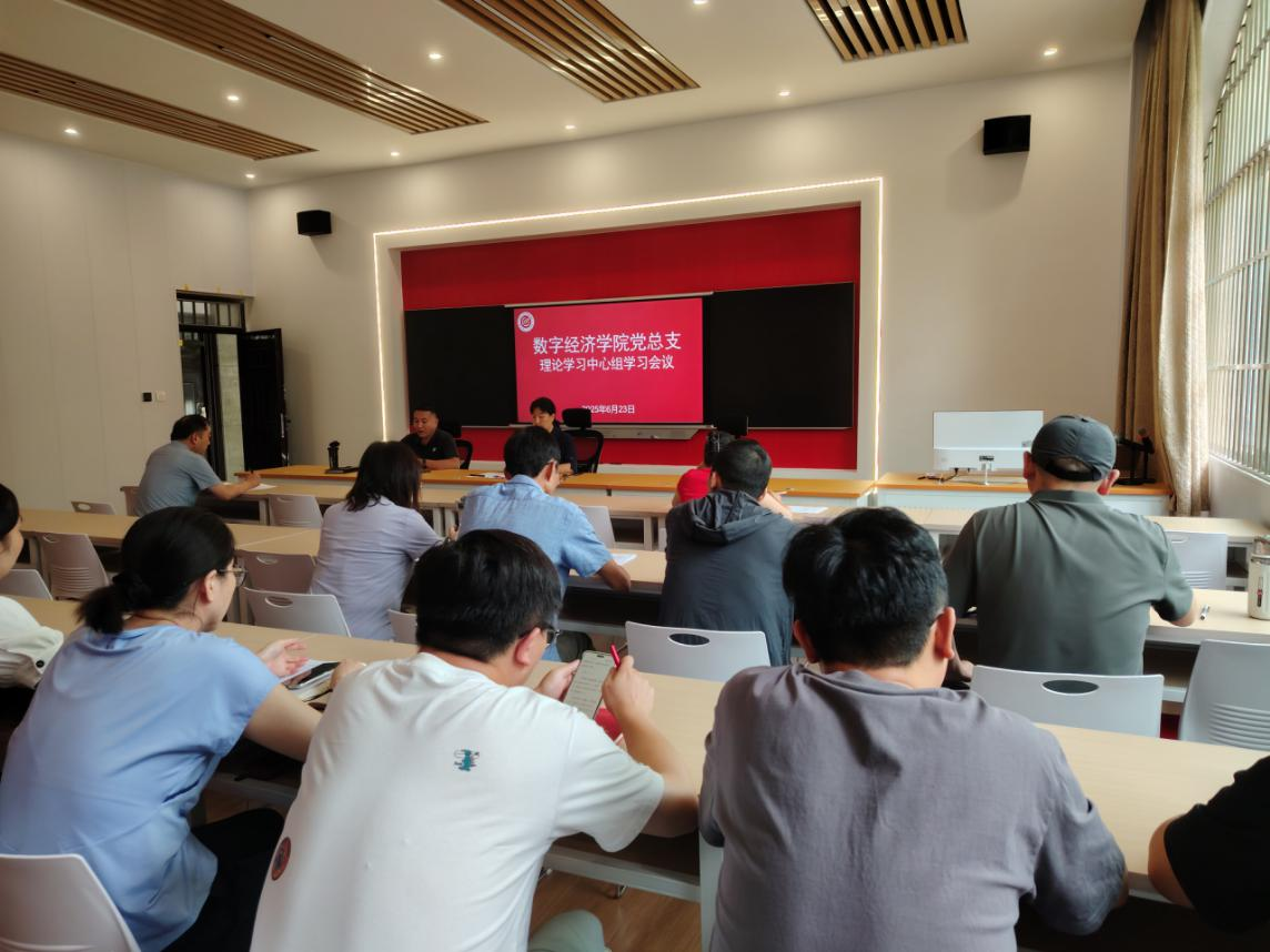 数字经济学院成功举办党员专题培训暨微党课比赛