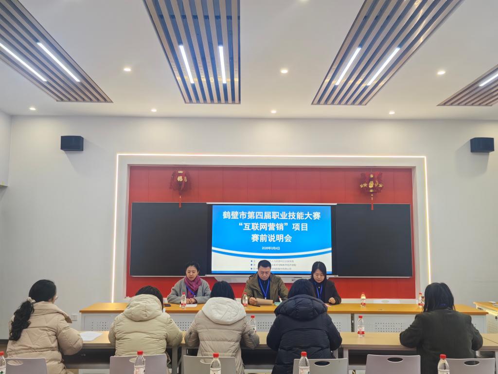 鹤壁市第四届职业技能大赛互联网营销师项目圆满落幕
